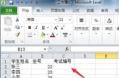 excel怎样给学生随机排序