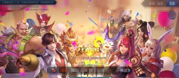 王者荣耀轮盘怎么用