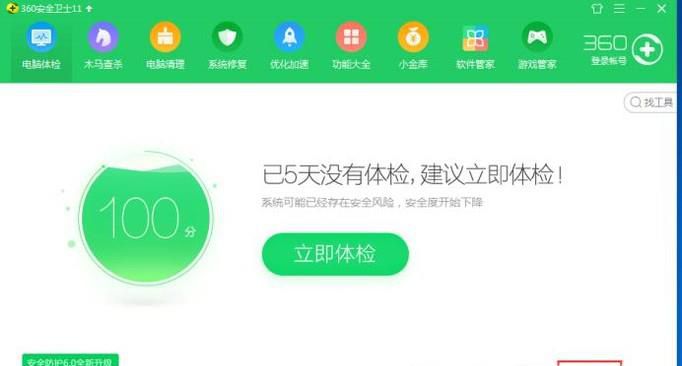 手提电脑玩游戏如何设置全屏