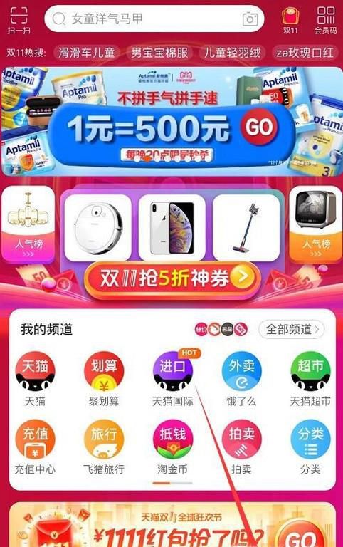 手机淘宝如何直接开店？