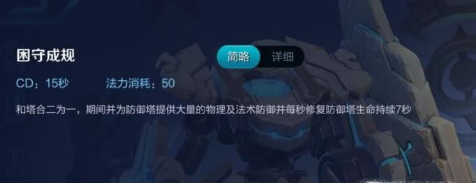 王者荣耀盾山怎么玩