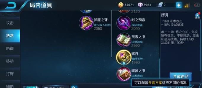 王者荣耀王昭君装备及铭文推荐