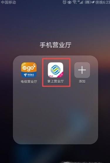 移动怎么取消业务