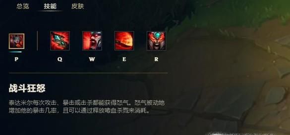 s6英雄联盟蛮王技能介绍