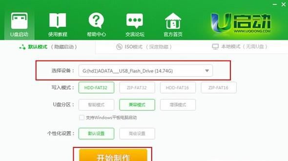 u盘启动盘制作工具哪个好用