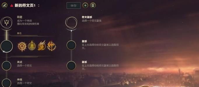 LOLS8逆羽霞的符文搭配攻略