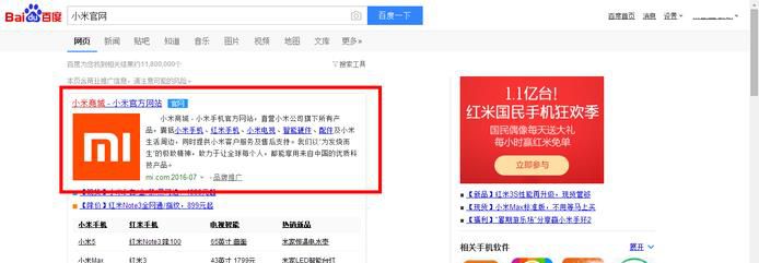 如何在网上预约购买红米Note，小米3，红米手机