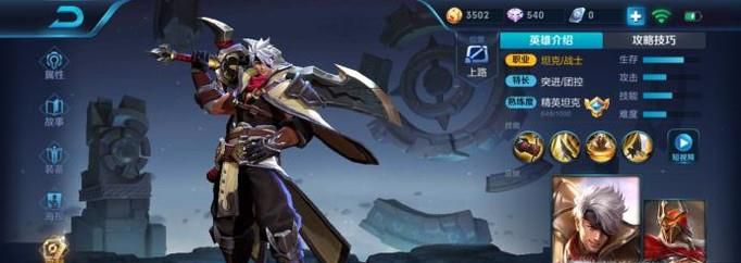 王者荣耀夏侯惇铭文出装以及上分技巧