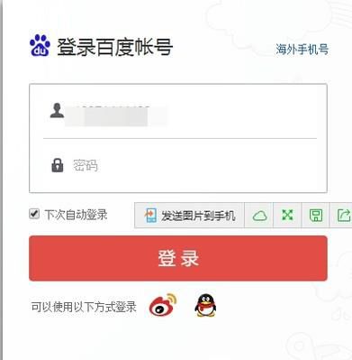 百度云网盘看大片教程