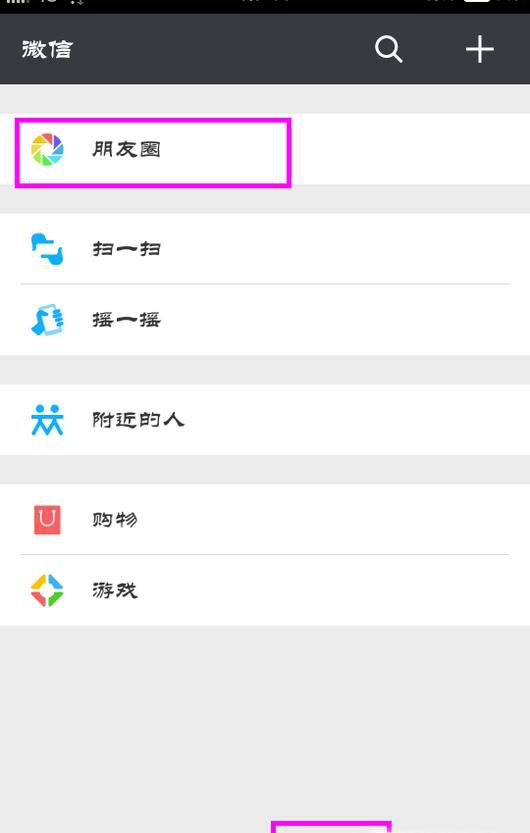 如何在微信朋友圈分享个人视频