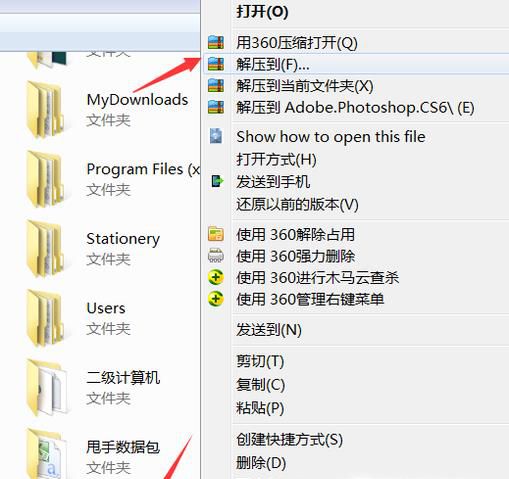 PhotoShop CS6怎么安装