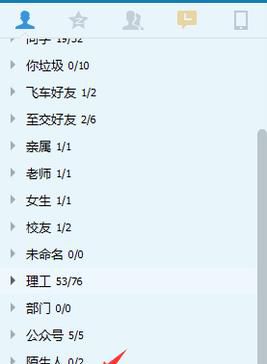 如何查看QQ黑名单好友和删除好友聊天记录