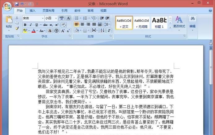 word如何添加水印