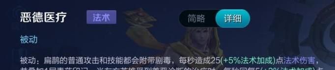 王者荣耀之扁鹊的无形杀人技巧