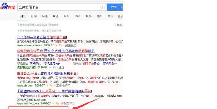 公共微信号怎么申请