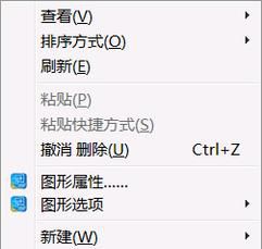 win7我的电脑图标没有了怎么显示恢复