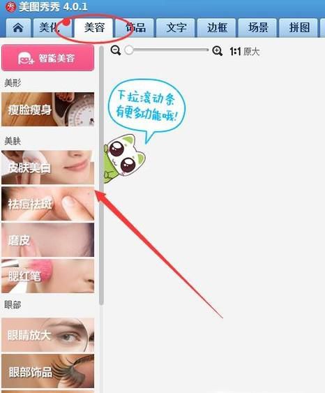 怎样用美图秀秀做证件照