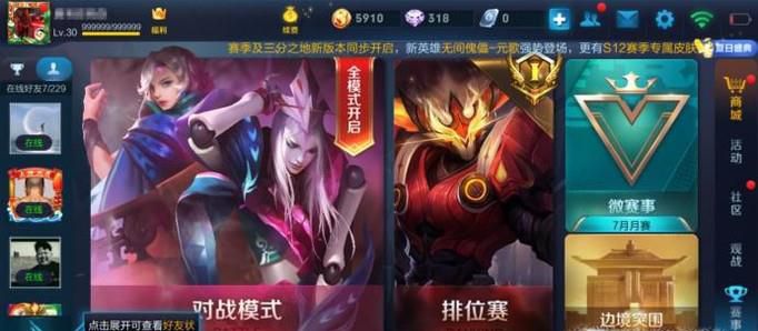 怎样领取到免费的王者荣耀皮肤