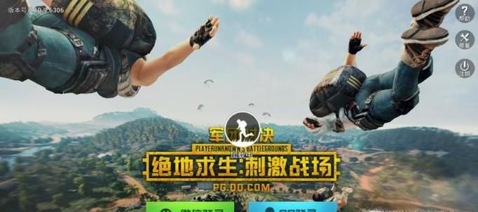 刺激战场怎么和好友组队