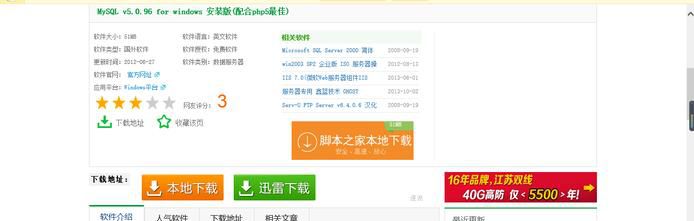 win7系统x64如何下载安装、配置与使用MySQL