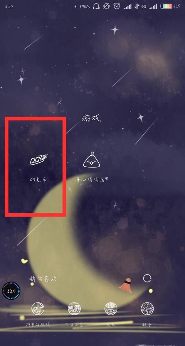 QQ飞车手游如何改变角色性别?