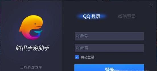 腾讯手游助手截图保存位置 截图在哪个文件夹