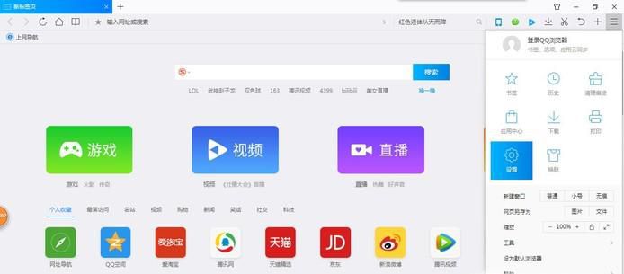 qq浏览器主页怎么设置
