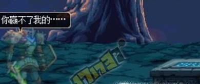 DNF王的遗迹攻略、