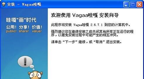 哇嘎怎么搜索不了