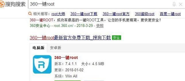 华为荣耀4X全国首发一键获取root权限教程