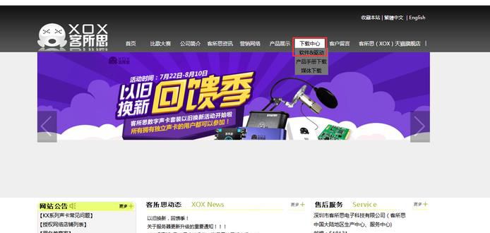 客所思声卡怎样调试才能达到效果最好