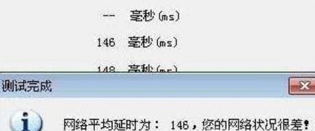 如何降低网络延迟