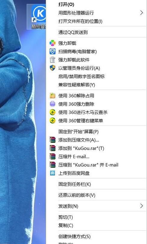 右键如何添加以管理员身份运行程序