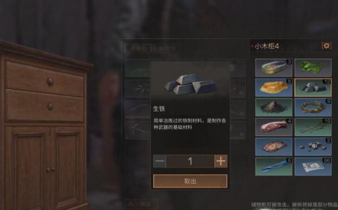 明日之后生铁怎么制作?