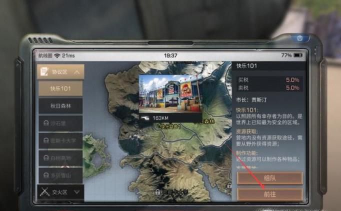 明日之后怎么交易?