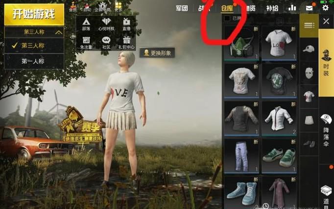 刺激战场如何改名