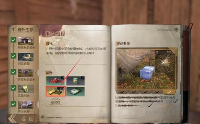 明日之后金条怎么得?