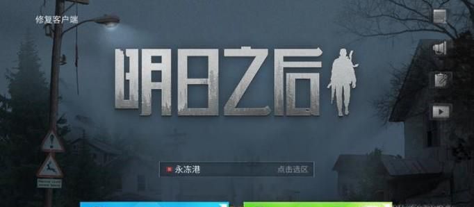 明日之后怎么去好友家?