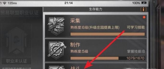 明日之后战斗等级怎么提升?