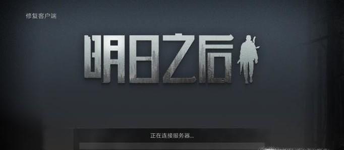 明日之后怎么去别人家?