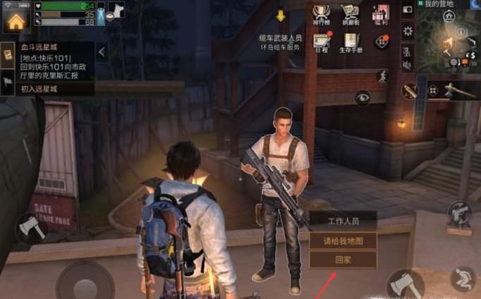 明日之后的庄园如何升级，升级庄园的方法