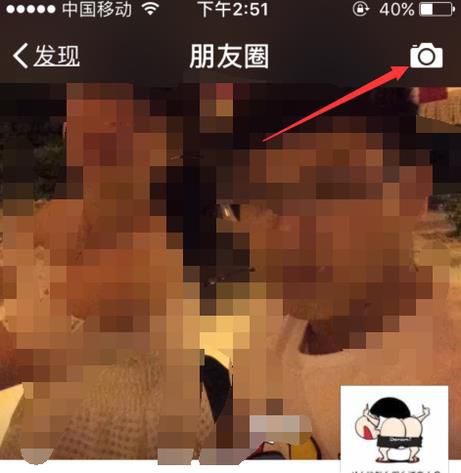 如何在微信朋友圈只发文字不发图片