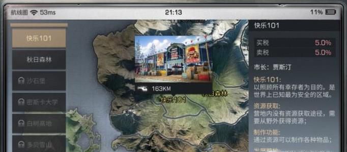 明日之后怎么创建营地 怎么加入营地