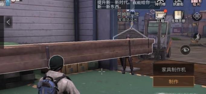 明日之后怎么修理武器