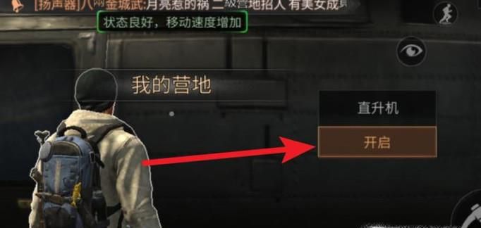 明日之后如何寻宝，开宝箱？