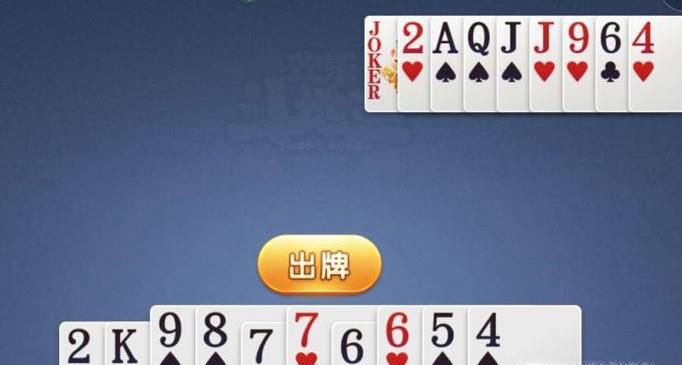 微信欢乐斗地主残局闯关-普通模式第45关