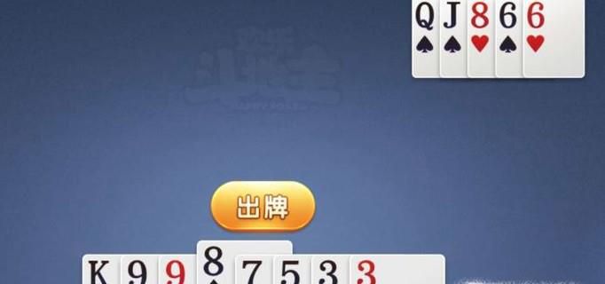 微信欢乐斗地主残局闯关-困难模式第17关