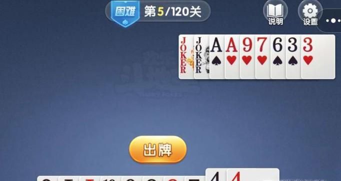 微信欢乐斗地主残局闯关困难模式第5关图文攻略