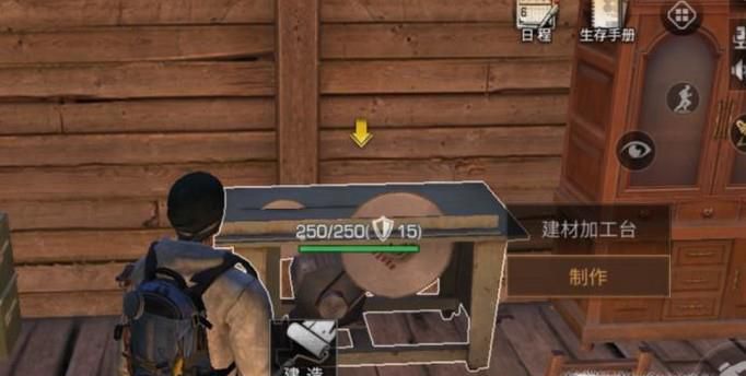 明日之后怎么建造房子 盖房子教程