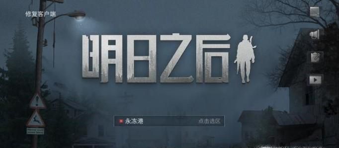 明日之后石头怎么采集